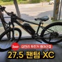 삼천리 전기자전거 27.5 팬텀 XC / 마산 전기자전거 27.5 팬텀 XC / 창원 전기자전거 27.5 팬텀 XC / 진해 전기자전거 27.5 팬텀 XC