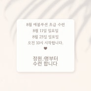 포항예스요가 | 예스요가 에볼루션 플로우 초급 수련