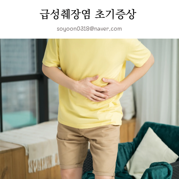 급성췌장염 초기증상 복부통증 등가운데통증 원인 검사 치료방법 : 네이버 블로그