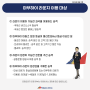 필리핀항공 이용법: 마부하이 라운지 이용에 대한 FAQ(자주 묻는 질문)