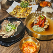 울산 동구 맛집 육전에 냉면까지 잘 하는 룸식당 교동면옥