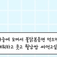 불닭볶음면+라이스페이퍼=?!