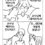 베란다의 어원.manhwa