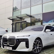 BMW 7시리즈 리뷰 / 740i 740d