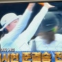 임시현 3관왕 도전성공 할까?