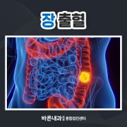 장 출혈, 이 질환의 초기 증상?