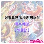 상황표현/박물관/배경/대구일러스트학원 대구칸만화학원/3호선 학정역 만화학원 학정만화학원 북구 만화학원 북구애니학원 북구상황표현/하양만화학원/하양미술학원/영천만화학원/영천미술학원/시