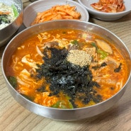 동해 장칼국수 맛집 <팔복칼국수>