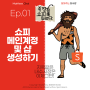 쇼피(Shopee) 메인 계정 및 샵 생성하기 Ep.01