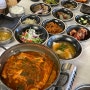 여수 돌산 맛집 / 여수현지인맛집으로 유명한 갈치조림 여수게장 정다운식당