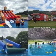 영주 시원 축제 여름 당일치기 경북 아이와 가볼만한곳