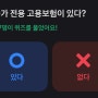 토스 제테크 이야기 퀴즈 8월3일 정답 - 예술가 전용 고용보험이 있다?