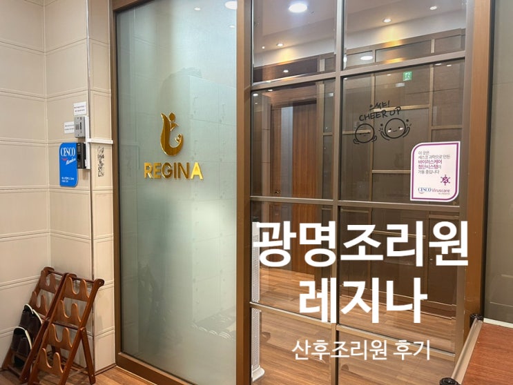 외관,입구,REGINA,간판