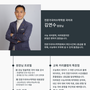 을지중 국어학원 다니지 마세요 RSS 대표 이미지