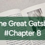 영어원서읽기 / The Great Gatsby (위대한개츠비) chapter 8