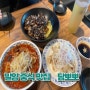 밀양 맛집 추천 담뽀뽀 중식외식 바로 여기