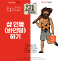 쇼피(shopee) 샵 연동(바인딩) 하기 및 멤버 추가하기 Ep.02