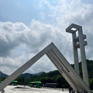 서울대학교 관악캠퍼스