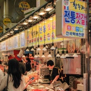 속초 중앙시장 젓갈 맛집 황부자 전통 젓갈 명란젓 명태회무침