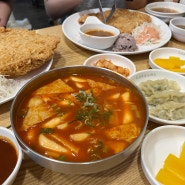 금화왕돈까스 향남점/화성 향남 돈까스 맛집