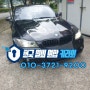 bmw 차키 추가복제하기 거제 출장