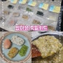 간편한 죽레시피 맘마유 성인 유동식 죽 밀키트로 한번에