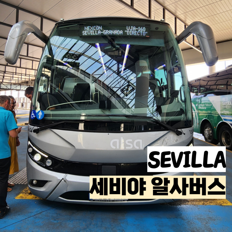 알사버스 예약 및 탑승 후기 세비야에서 그라나다 ALSA 버스 : 네이버 블로그