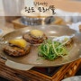 완도여행 :: 완도 모래뜰 해양치유밥상