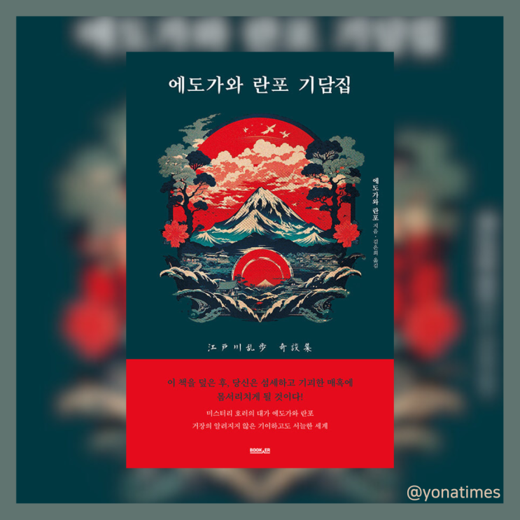 매력적인 일본 기담 추천 : 네이버 블로그