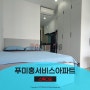 호치민시 7군 푸미흥 서비스 아파트(Serivced Apartment) 임대