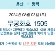 2024] 17 - 평택 놀러가기