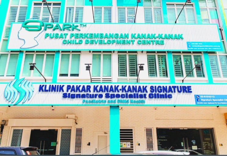 말레이시아 발달센터 추천!! (1)- SPARK child development centre : 네이버 블로그