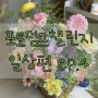 포토덤프 챌린지 ep.4 오늘은 특별한 소식과 함께하넌 포덤챌