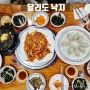 광탄맛집 스마트KU골프파빌리온CC 근처 낙지요리 전문점 달락