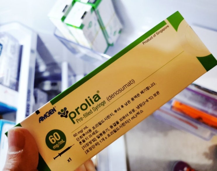 8월 4일 일요일-prolia 주사 : 네이버 블로그