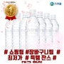 ◔_◔ 스파클 생수 무라벨, 500ml, 40개