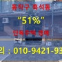 서울단독주택경매/흑석동단독주택경매/2023타경/114742