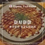 후쿠오카 텐진역 오코노미야끼 맛집 아사야마 로컬 식당