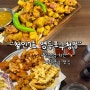 영등포구 당산역 맛집 "철인7호 영등포구청점" 다양한 맛의 치킨과 쫄깃한 닭똥집이 매력적인 곳