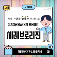 [전주 치매] '치매 예방주사', '뇌 영양주사'가 있나요?