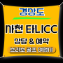 ⛳사천 타니CC 2박2일 패키지 9월