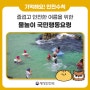 [카드뉴스] 💦 본격적인 휴가철, 물놀이 행동요령을 숙지하여 안전하게 보내시기 바랍니다!