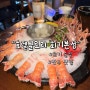 경희대 회기 술집 "호텔글로리 회기본점" 안주 맛집 재방문한 후기