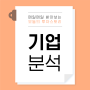 [의류] 신세계인터내셔날[031430/Buy] 어뮤즈 인수 관련 코멘트