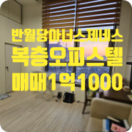 ［o-00579］대구 중구 남산동 오피스텔 반월당아너스제네스타워 매매 1억 1000 (43Bty)