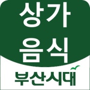 경남 하동군 식당임대(황금코다리하동점)