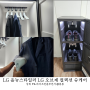 LG 올뉴스타일러 LG 스타일러 오브제 컬렉션 슈케어 옷냄새 신발냄새 제거 방법