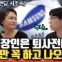 퍼스널 브랜딩이 직장인, 사업가 모두에게 필수인 이유 - 고민해결해주는남자_고해남TV