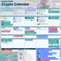 2024년 8월 Crypto Calendar