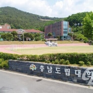 충남도립대, 'CNSU STAR' 중장기 발전계획 공표